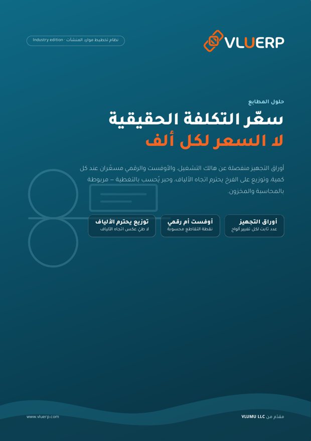 غلاف الكتيّب